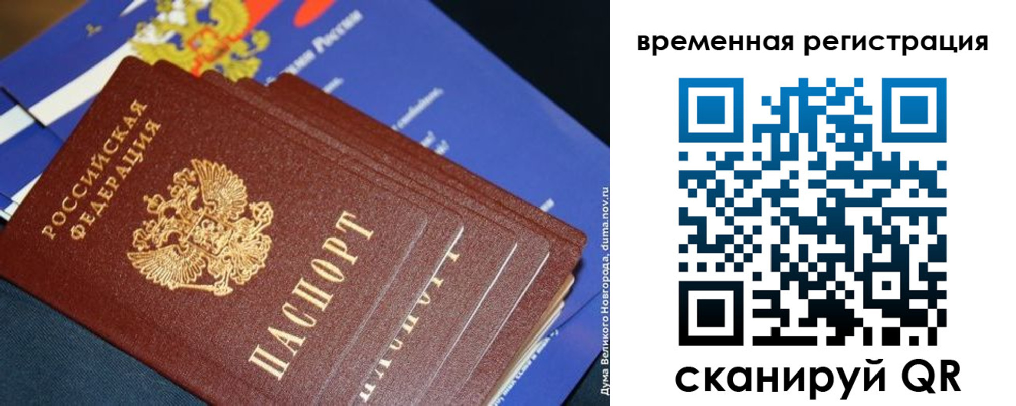 временная регистрация в квартире в Тихорецке