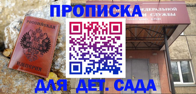 прописка в квартире в Тихорецке