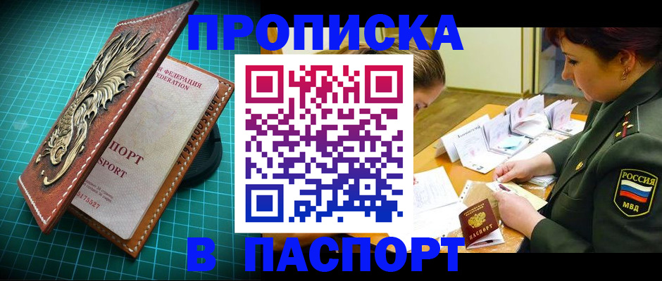 временная регистрация адрес в Тихорецке