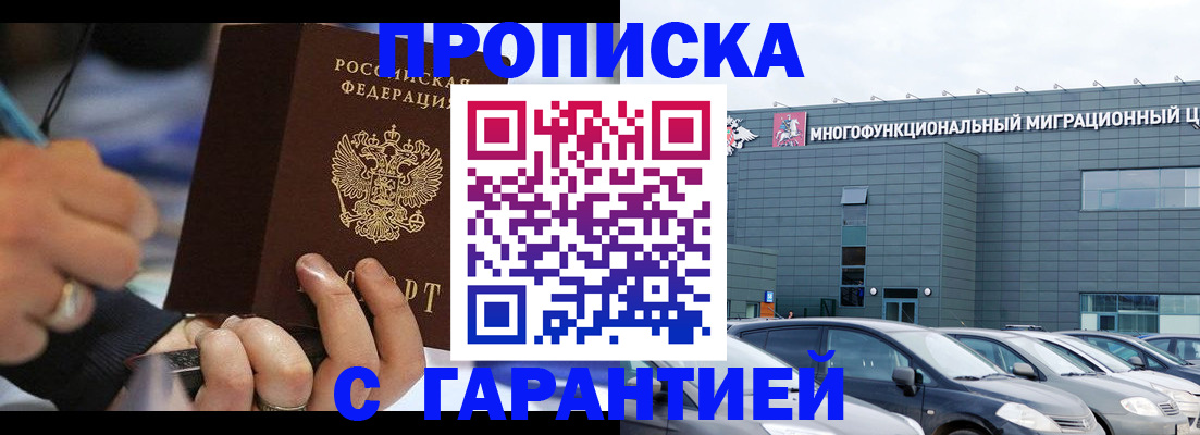 прописка для школы в Тихорецке