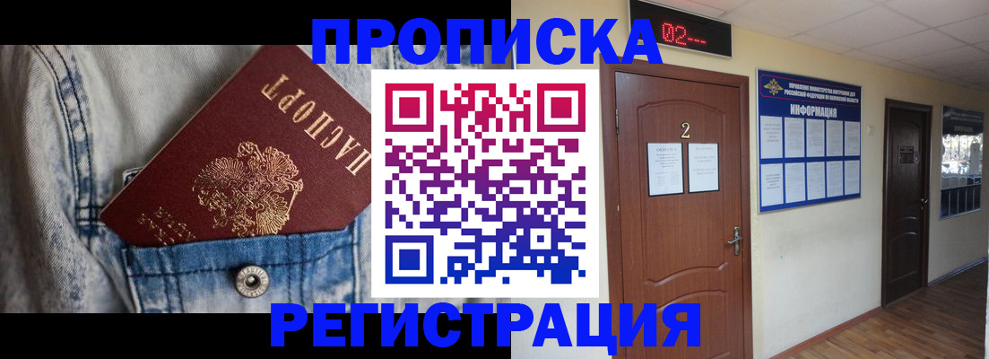 где прописаться в Тихорецке