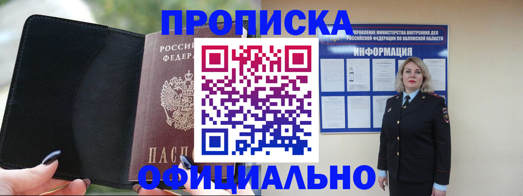 найти адрес прописки в Тихорецке