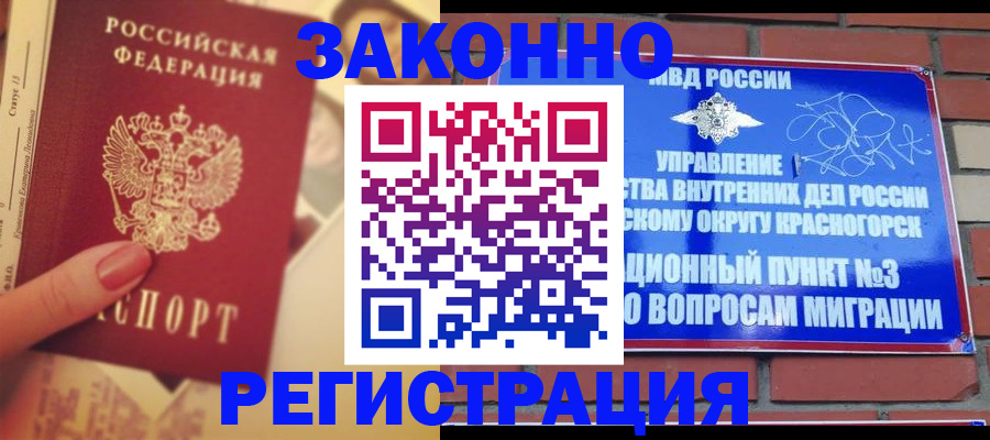 прописка в квартире в Тихорецке