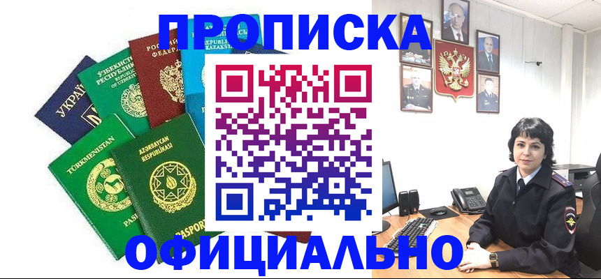 временная регистрация адрес в Тихорецке