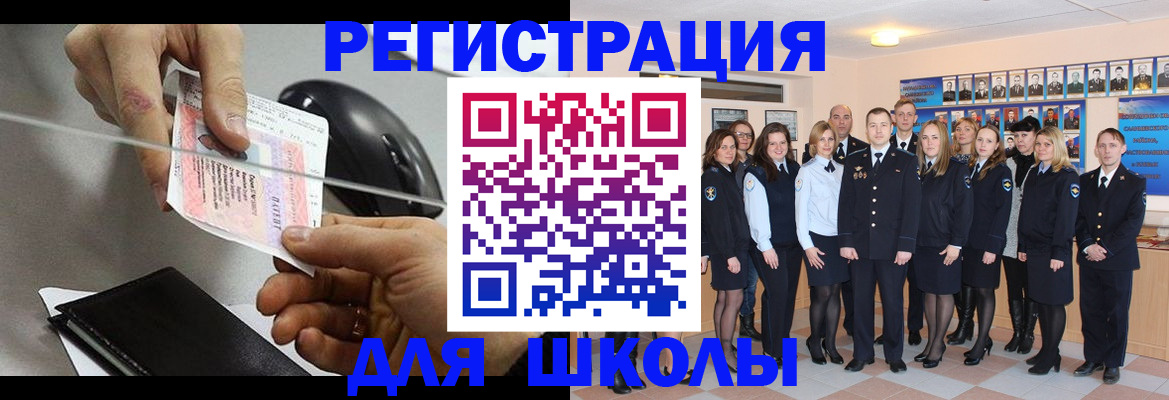 прописка для работы в Тихорецке